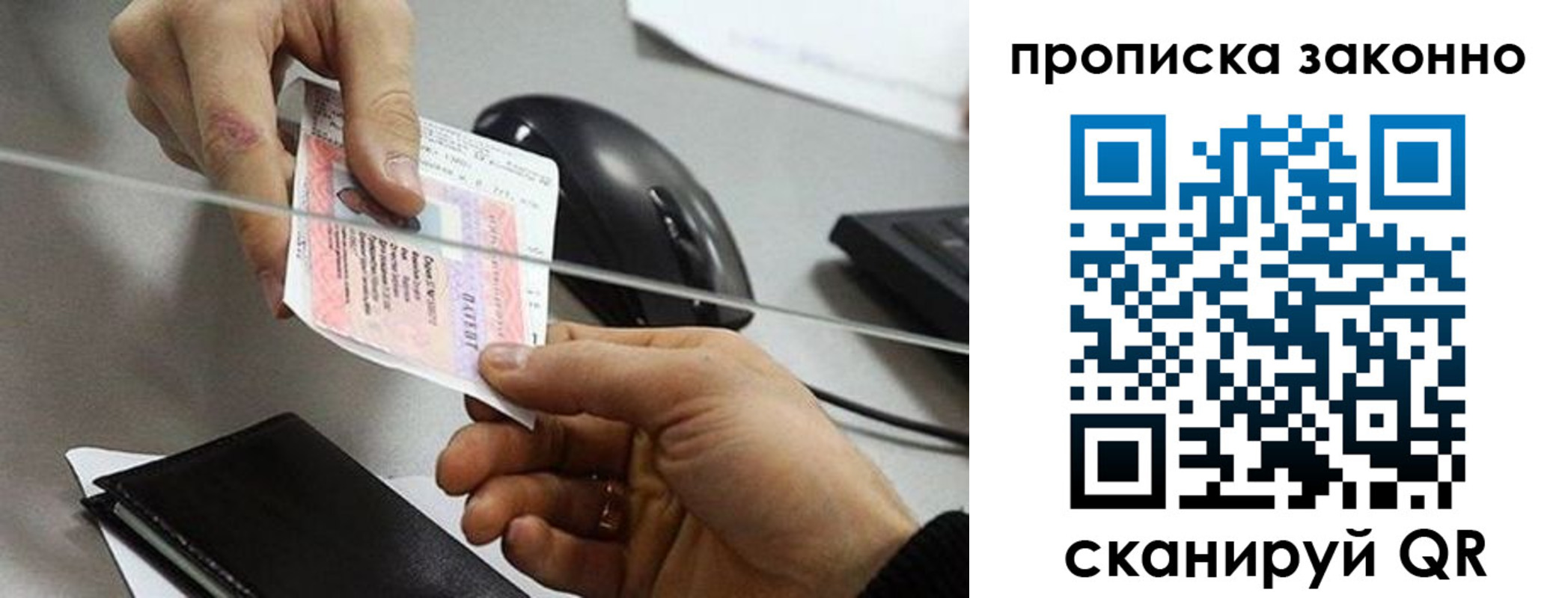 где прописаться в Дивногорске