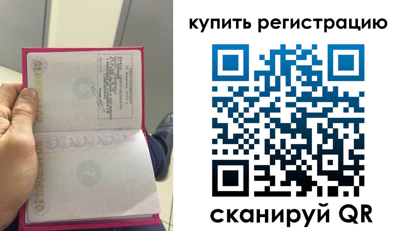 прописка 2025 в Дивногорске