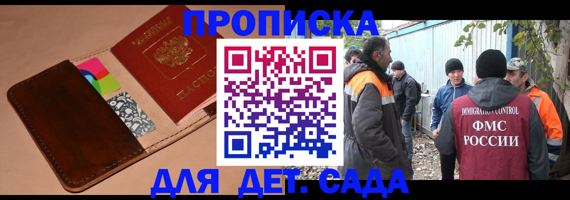 прописка иностранных граждан в Дивногорске