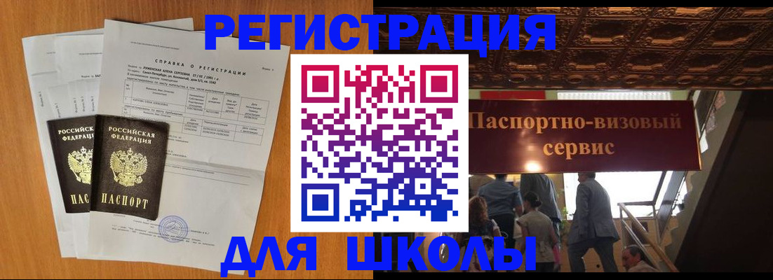 временная регистрация адрес в Дивногорске