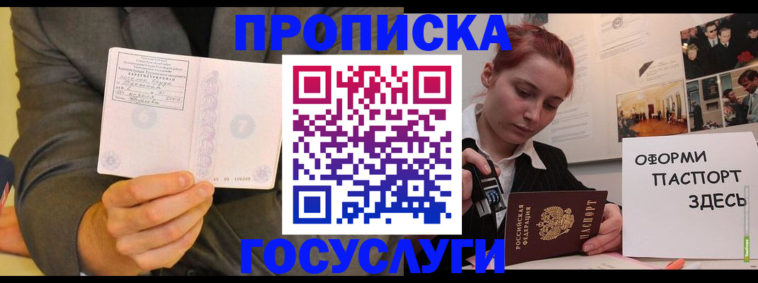 временная регистрация в Дивногорске