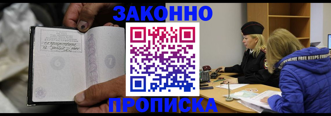 временная регистрация поиск в Дивногорске