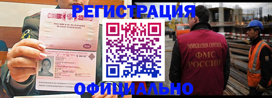 прописка ребенка в Дивногорске