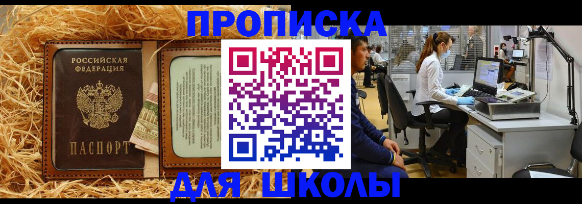 прописка для работы в Дивногорске