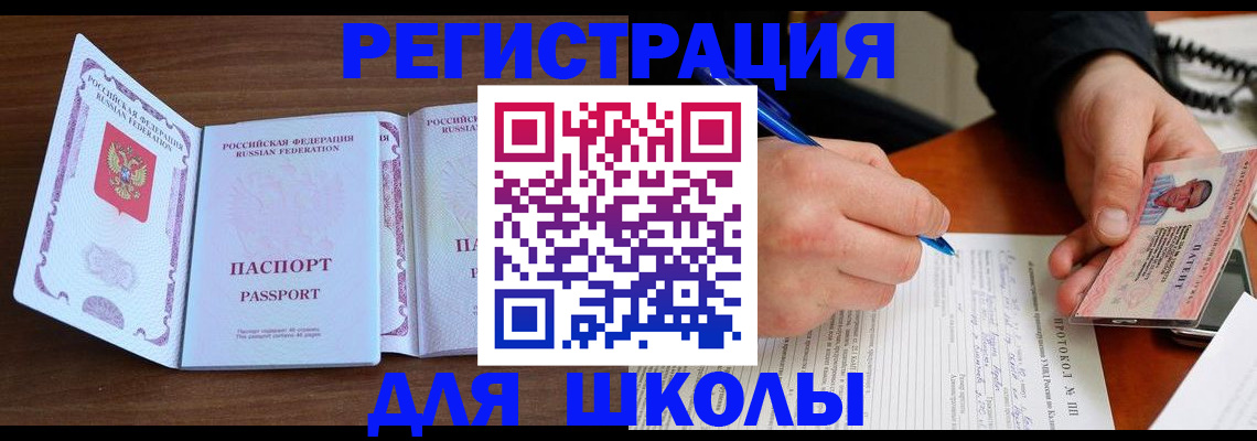 прописка законно в Дивногорске